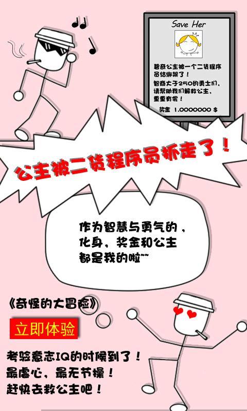 奇怪的大冒险