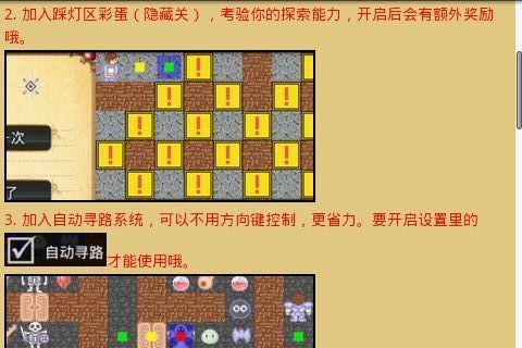 魔塔　拯救公主
