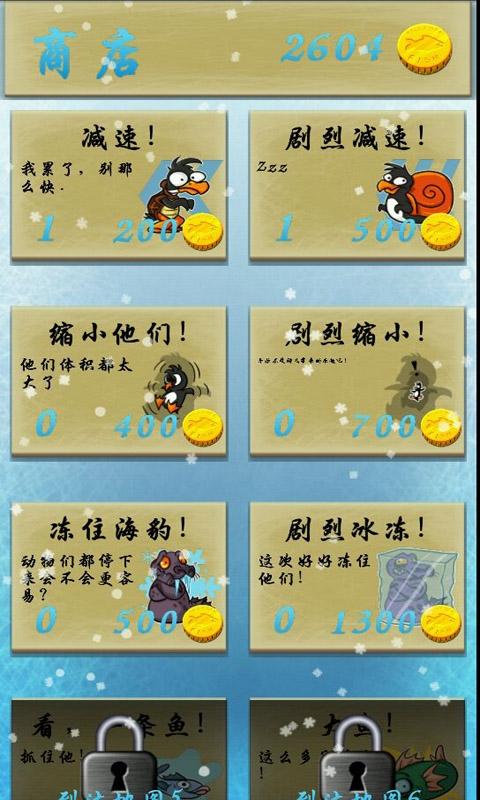 切冰块