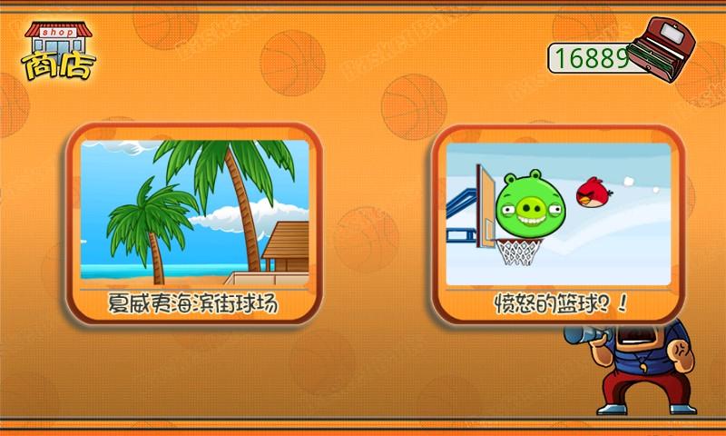 热血篮球