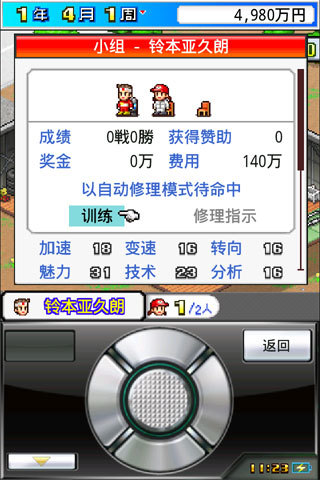开幕方程式大奖赛