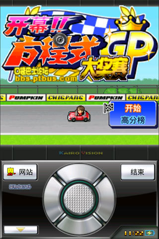 开幕方程式大奖赛