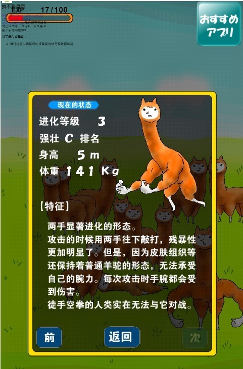 兄贵草泥马汉化版