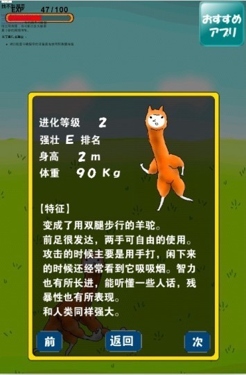 兄贵草泥马汉化版