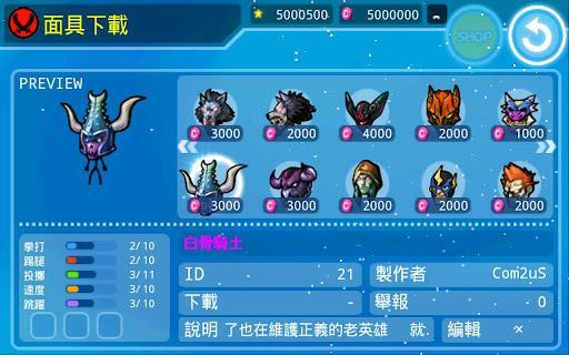 动感超人 Super Action Hero