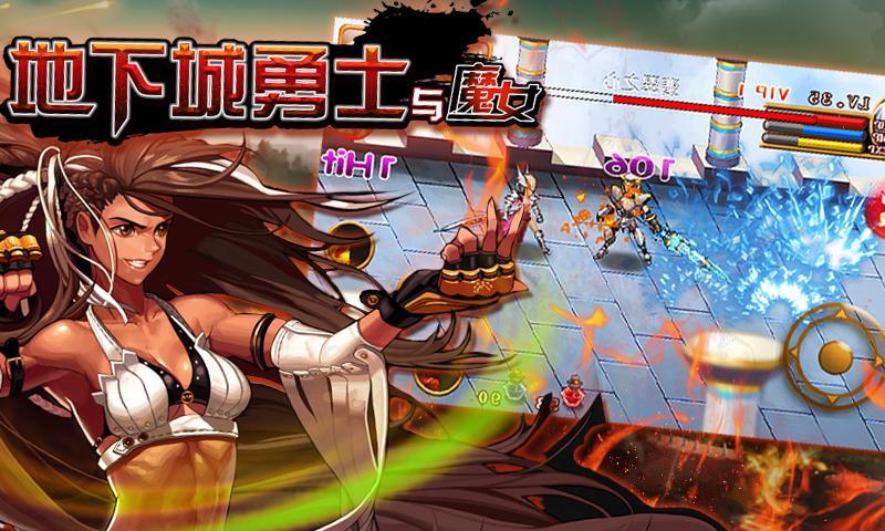 地下城勇士与魔女