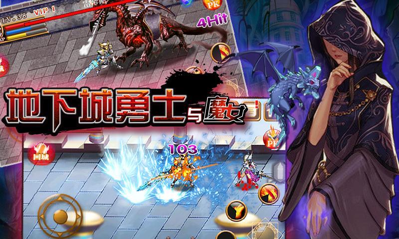 地下城勇士与魔女
