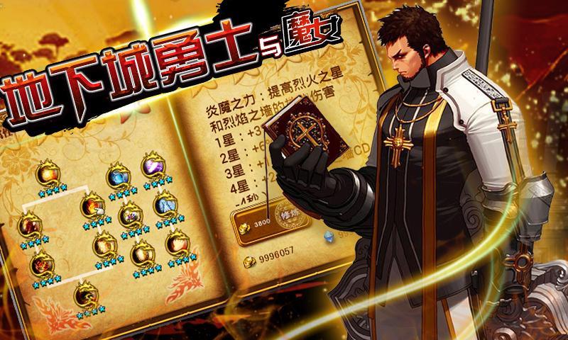 地下城勇士与魔女