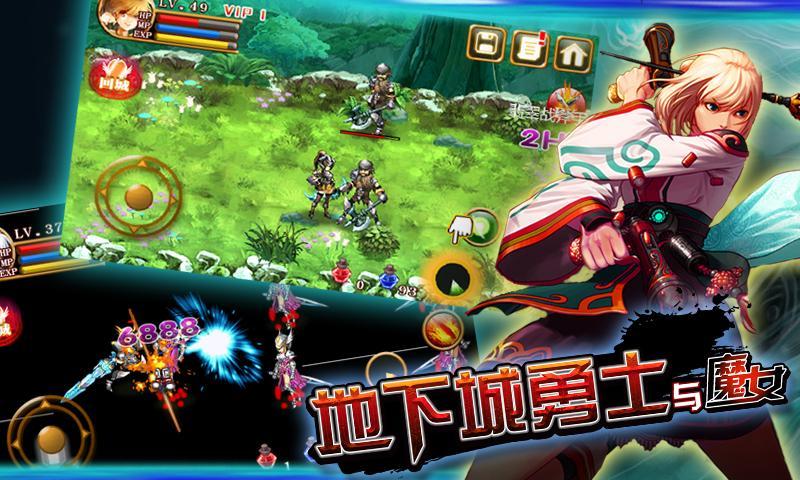 地下城勇士与魔女