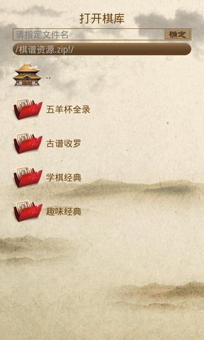 棋路－中国象棋