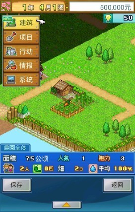 大空庄园汉化版