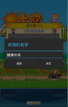 大空庄园汉化版