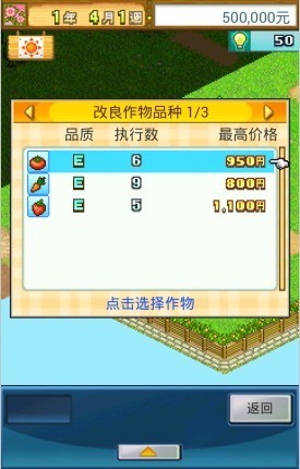 大空庄园汉化版