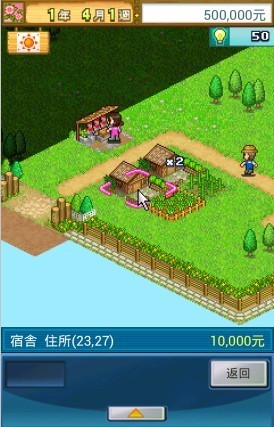 大空庄园汉化版