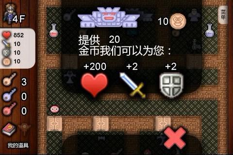 魔塔50层勇者的试炼