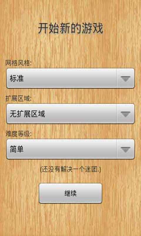 数独王国