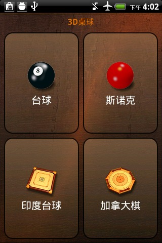 3D台球 Pool Break Pro 180 已付费