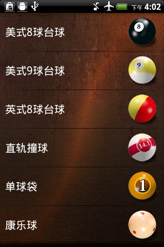 3D台球 Pool Break Pro 180 已付费