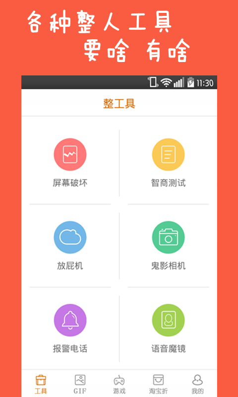 整人专家