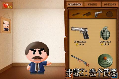 踢老板 Boss