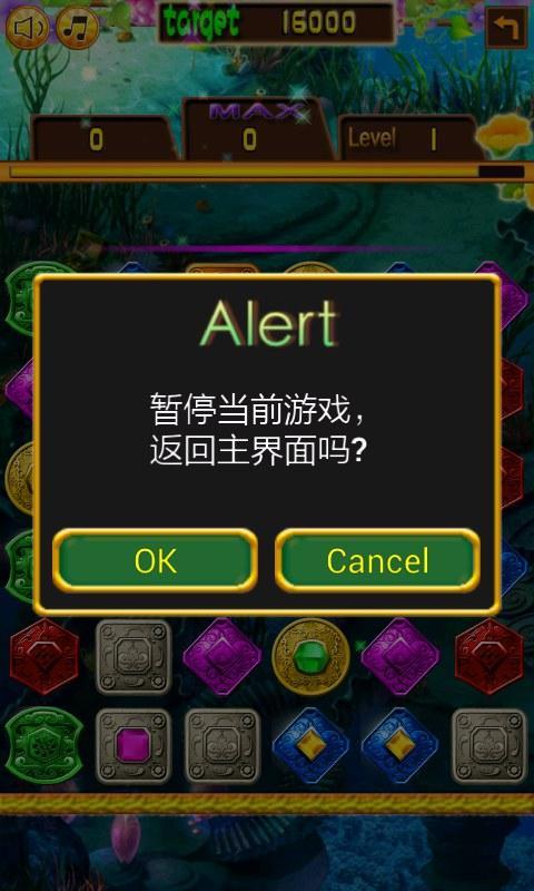东海宝藏