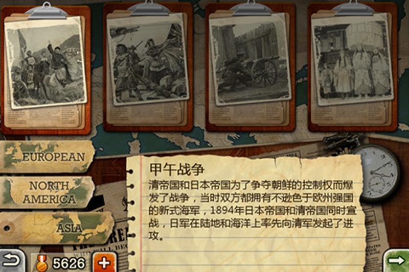 欧陆战争3-官方中文版