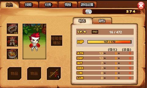 塔鲁大冒险汉化版