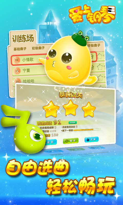 爱上钢琴海量钢琴谱
