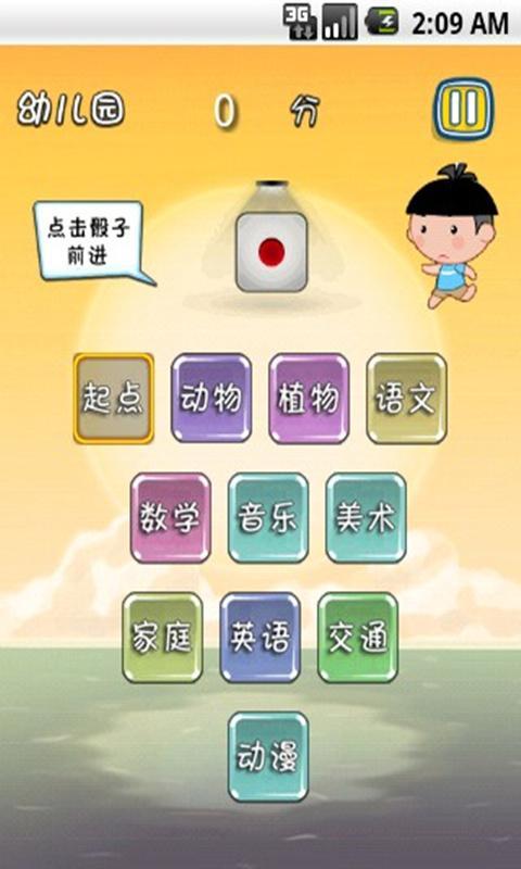 天朝智力快车