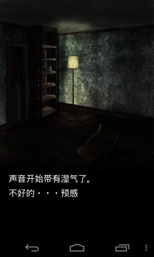 恐怖密室 汉化版