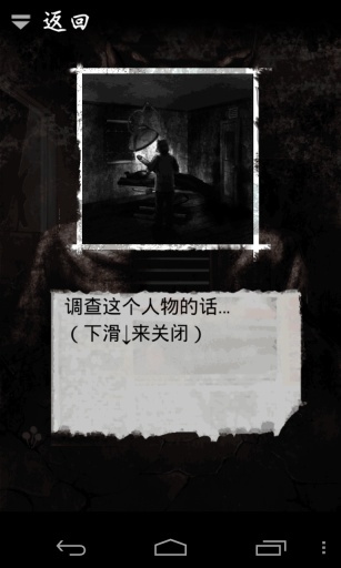 恐怖密室 汉化版