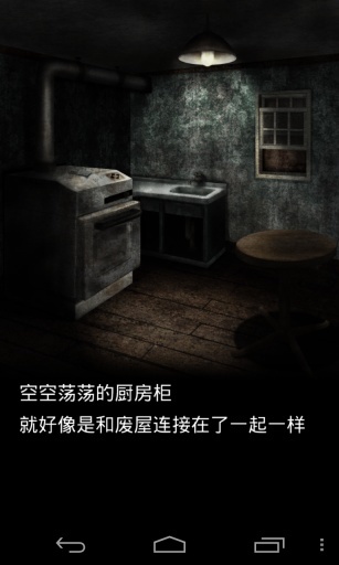 恐怖密室 汉化版