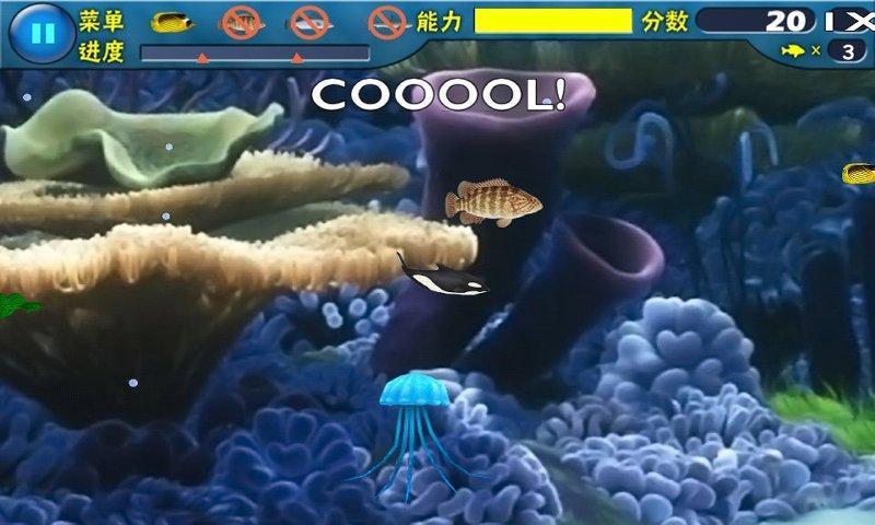 3D经典大鱼吃小鱼
