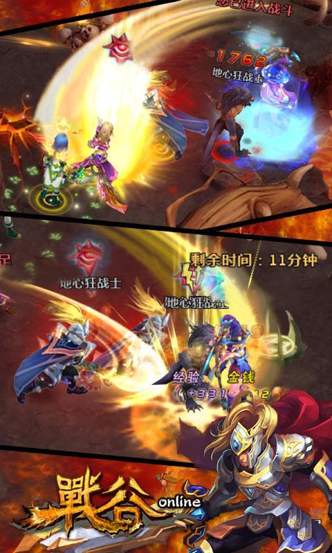 战谷（魔兽式副本）