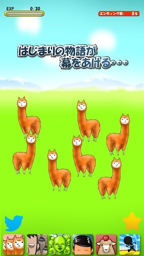 兄贵草泥马2