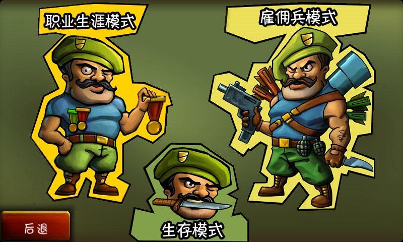 游击队员鲍勃 Guerrilla Bob