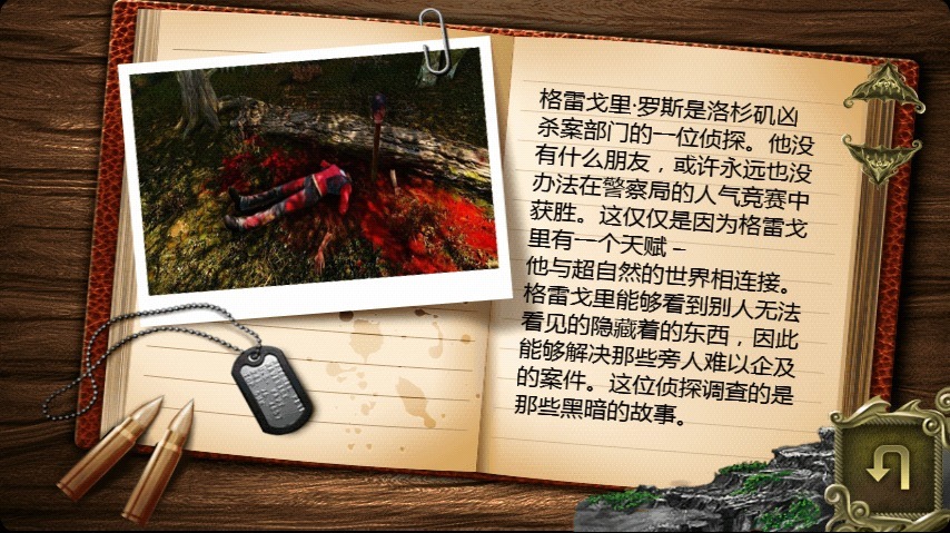 黑暗的故事 午夜杀手 汉化版