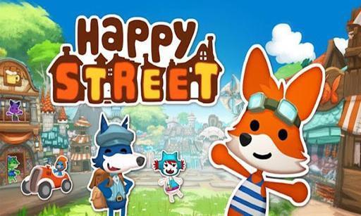 幸福街 Happy Street