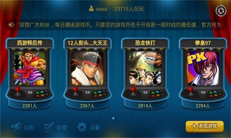KO电玩城