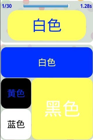 反应有多快(暂未上线)