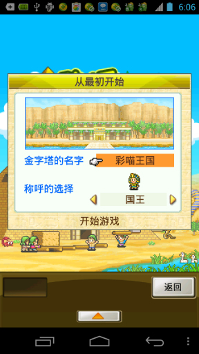 开拓金字塔王国 汉化版