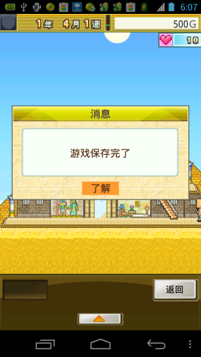 开拓金字塔王国 汉化版