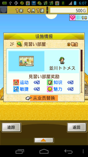 开拓金字塔王国 汉化版