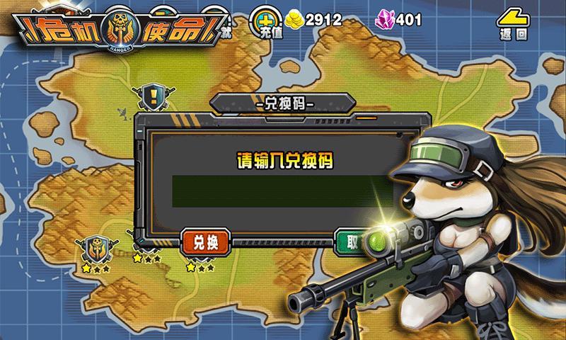 危机使命