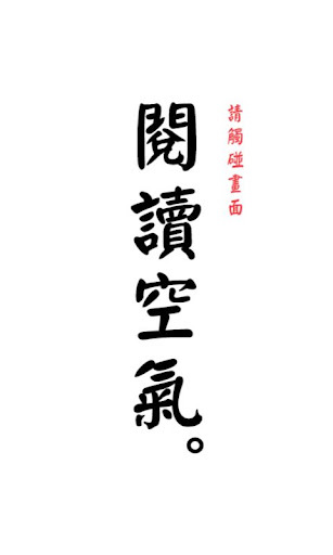 阅读空气