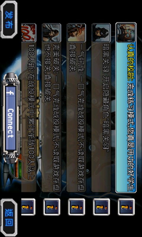 重装三国-武神再临2