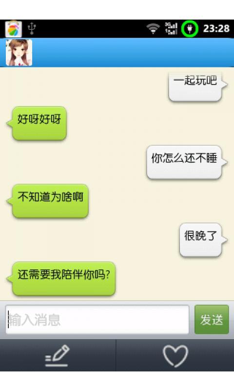 好女友长成记(暂未上线)