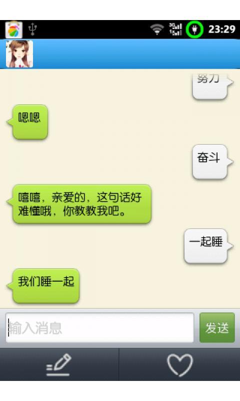 好女友长成记(暂未上线)
