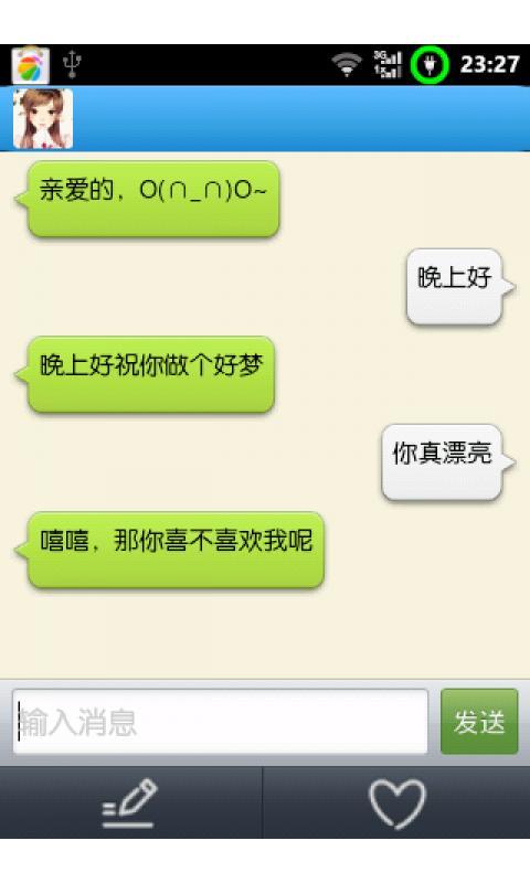 好女友长成记(暂未上线)