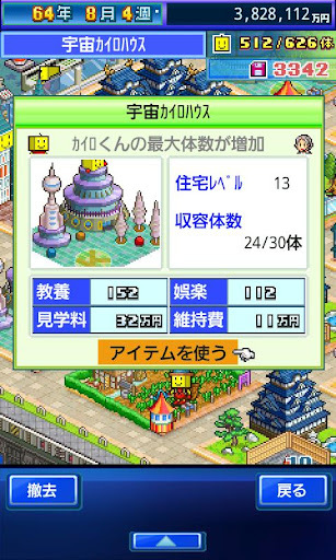 开罗之星 汉化版